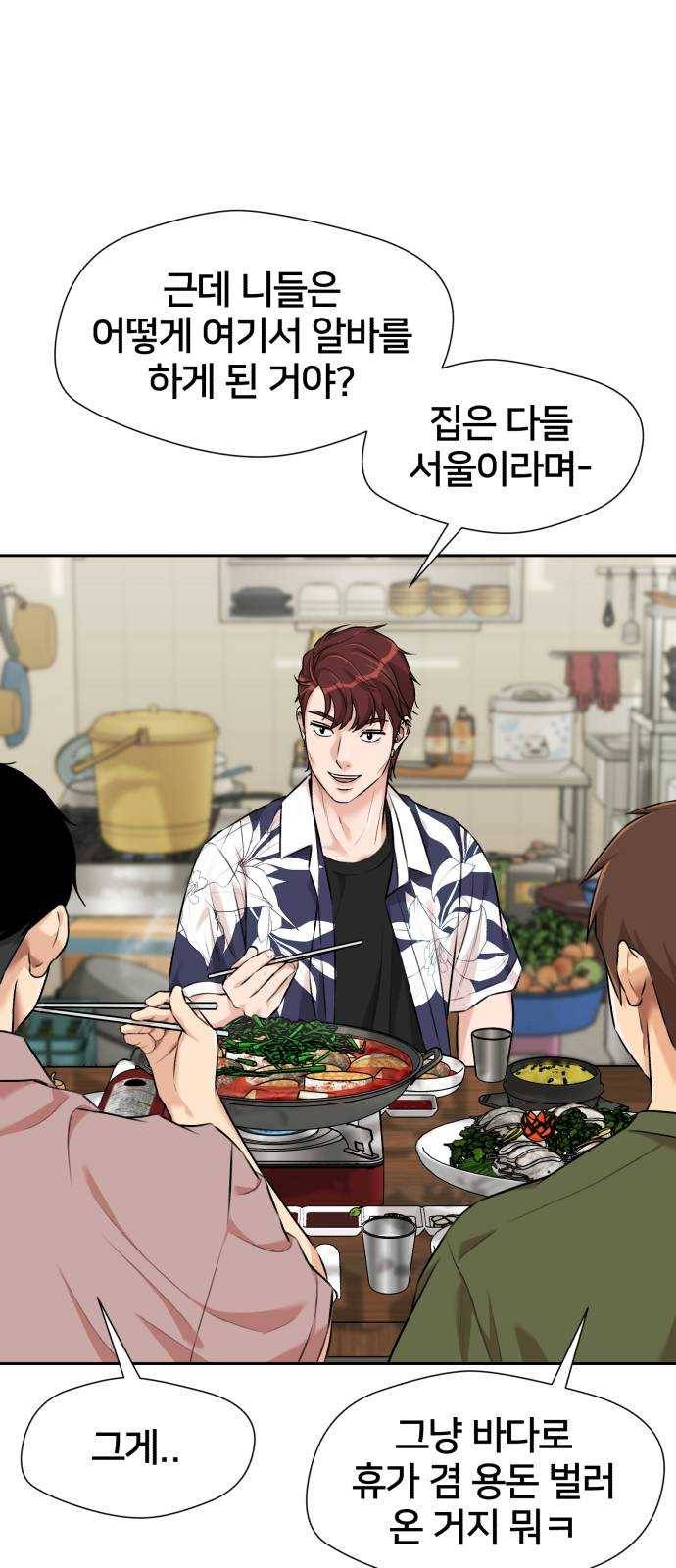 얼굴천재 시즌2 35화 인어의 진주 (13) 45