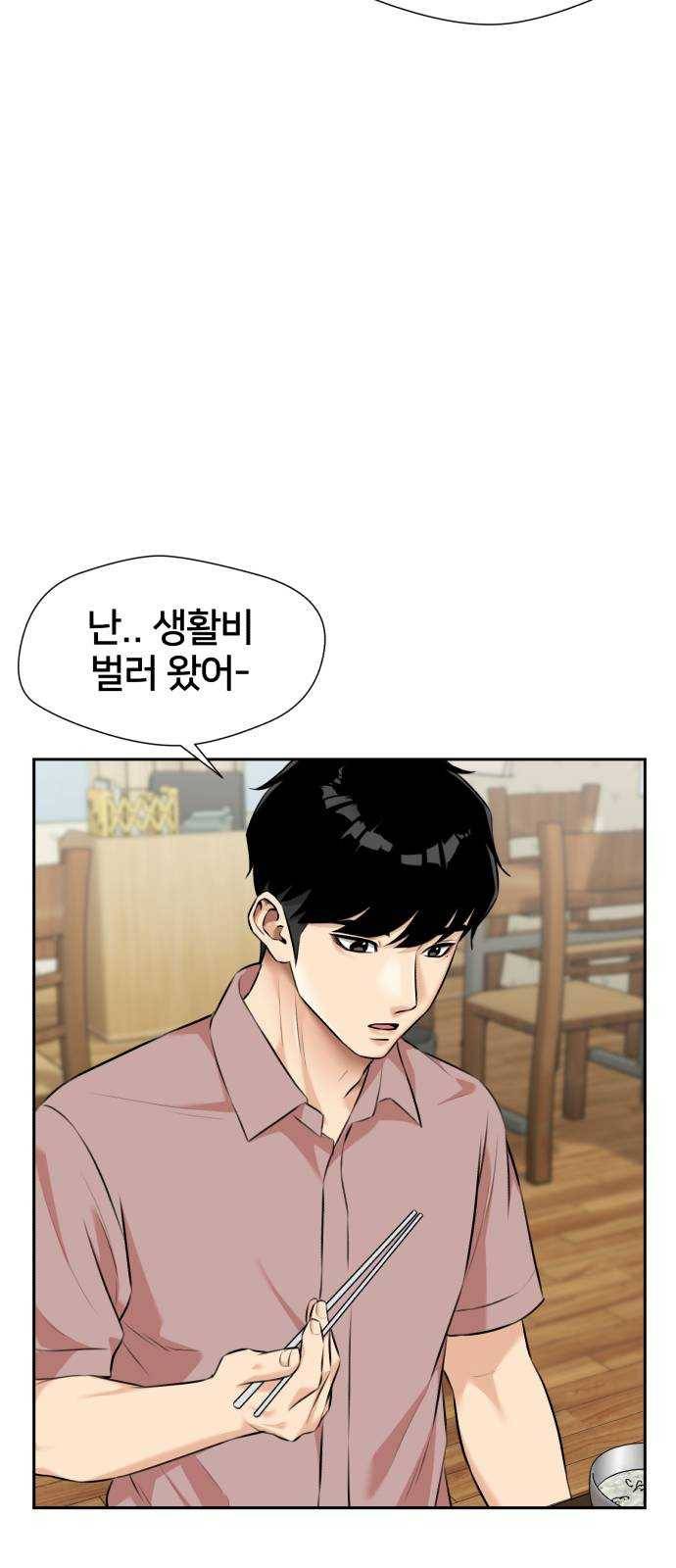 얼굴천재 시즌2 35화 인어의 진주 (13) 46