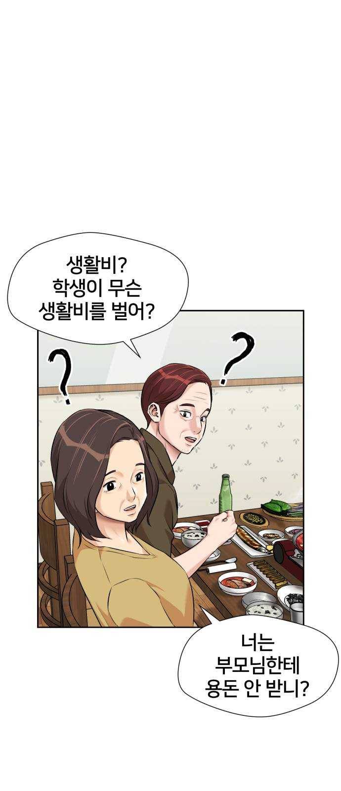 얼굴천재 시즌2 35화 인어의 진주 (13) 47