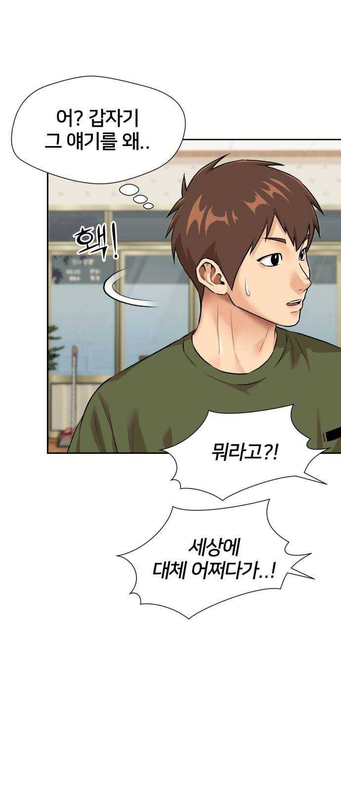 얼굴천재 시즌2 35화 인어의 진주 (13) 49