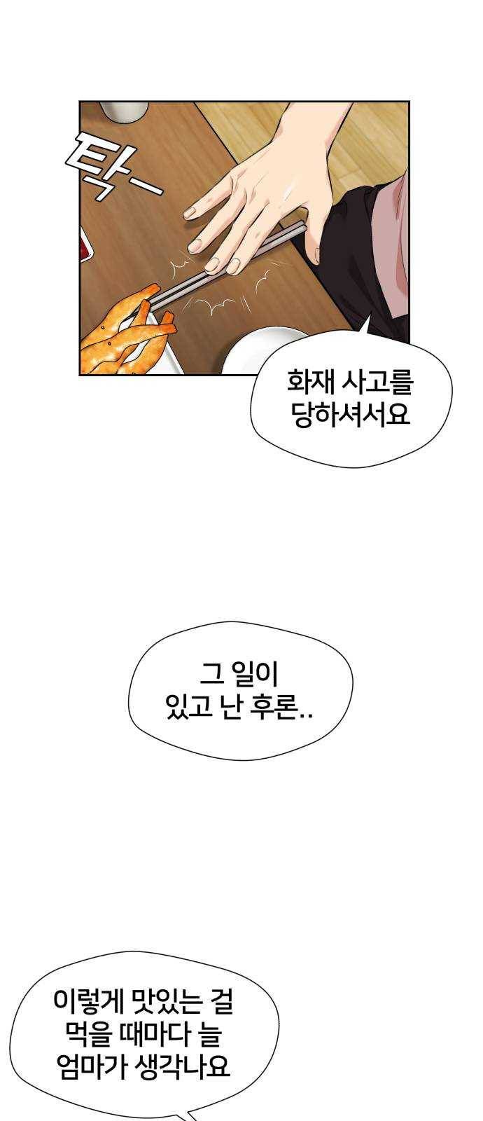 얼굴천재 시즌2 35화 인어의 진주 (13) 50