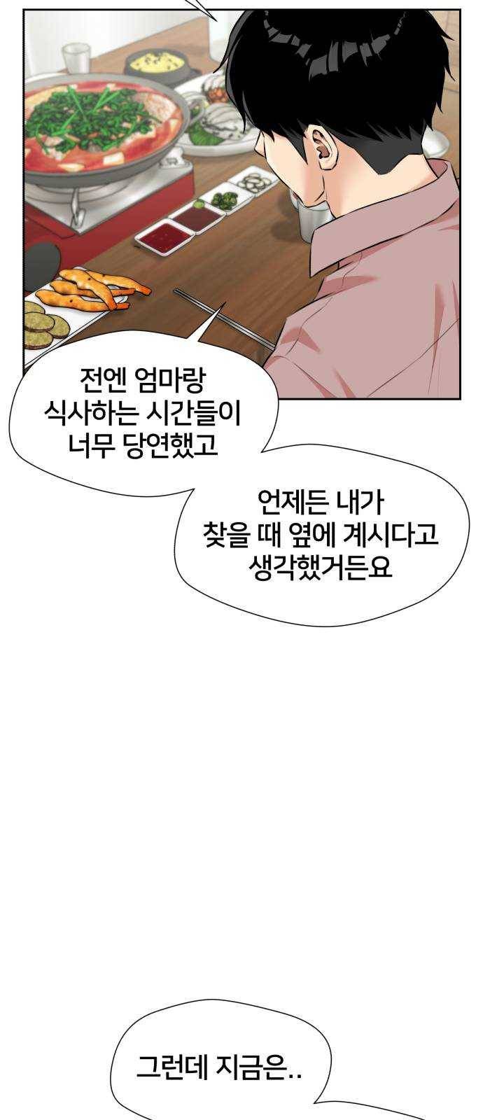 얼굴천재 시즌2 35화 인어의 진주 (13) 51