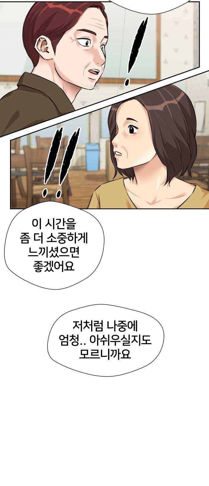얼굴천재 시즌2 35화 인어의 진주 (13) 54
