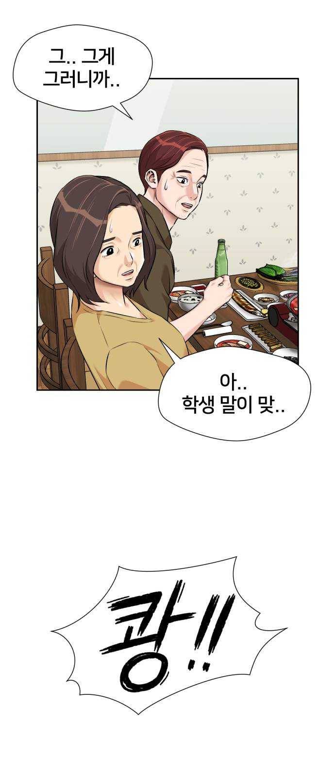 얼굴천재 시즌2 35화 인어의 진주 (13) 55