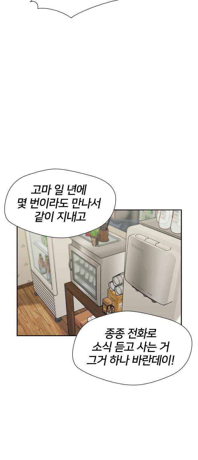 얼굴천재 시즌2 35화 인어의 진주 (13) 57