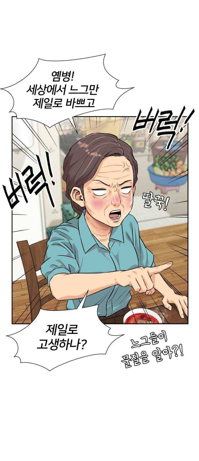 얼굴천재 시즌2 35화 인어의 진주 (13) 58