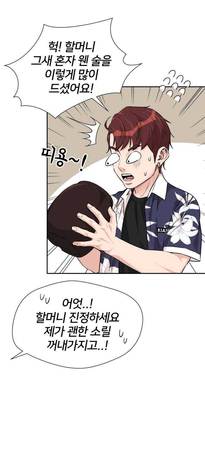 얼굴천재 시즌2 35화 인어의 진주 (13) 59