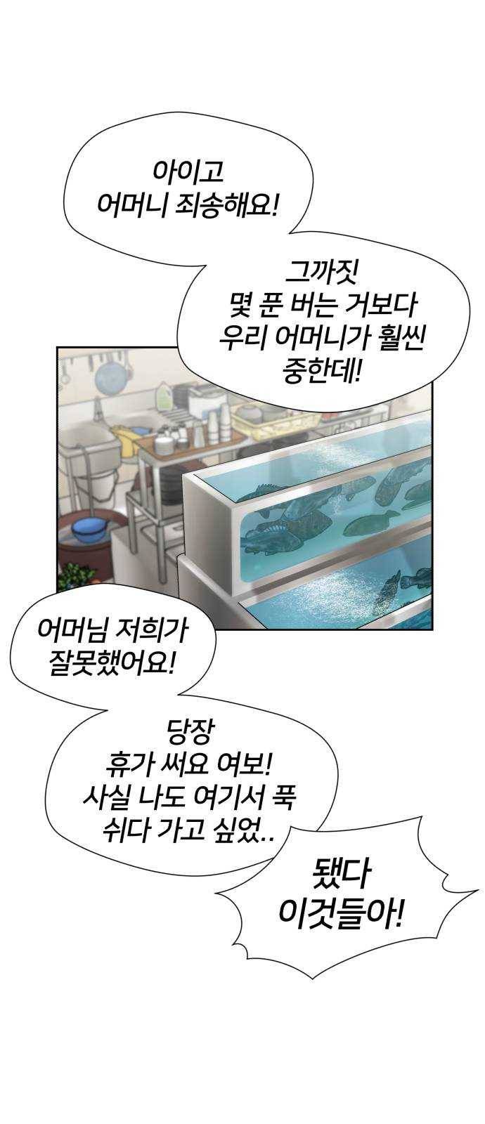 얼굴천재 시즌2 35화 인어의 진주 (13) 60