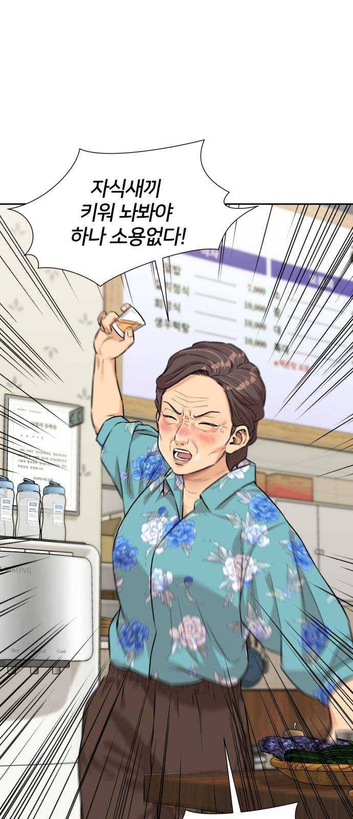 얼굴천재 시즌2 35화 인어의 진주 (13) 61