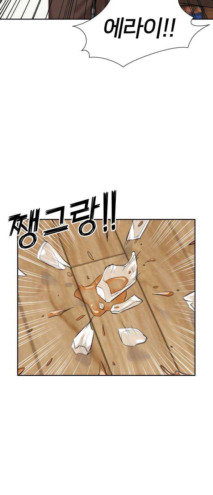 얼굴천재 시즌2 35화 인어의 진주 (13) 62