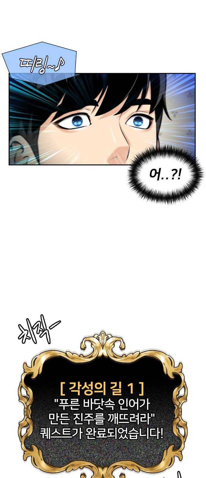 얼굴천재 시즌2 35화 인어의 진주 (13) 63