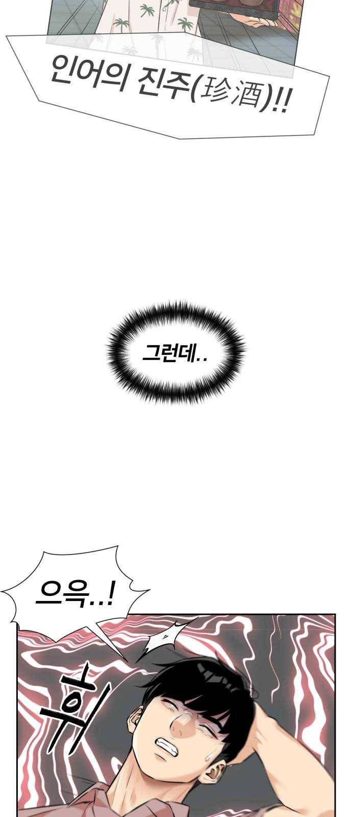 얼굴천재 시즌2 35화 인어의 진주 (13) 65