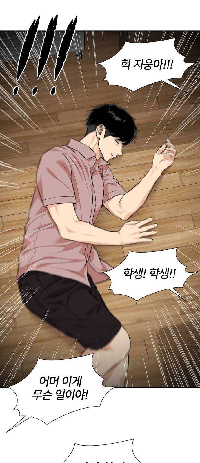 얼굴천재 시즌2 35화 인어의 진주 (13) 67
