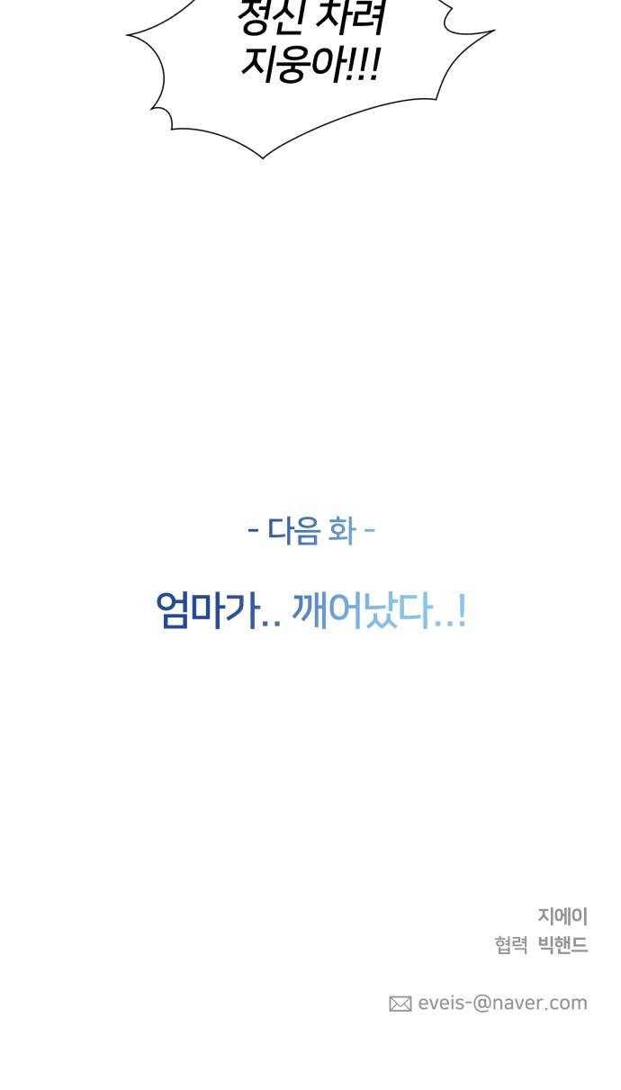 얼굴천재 시즌2 35화 인어의 진주 (13) 68