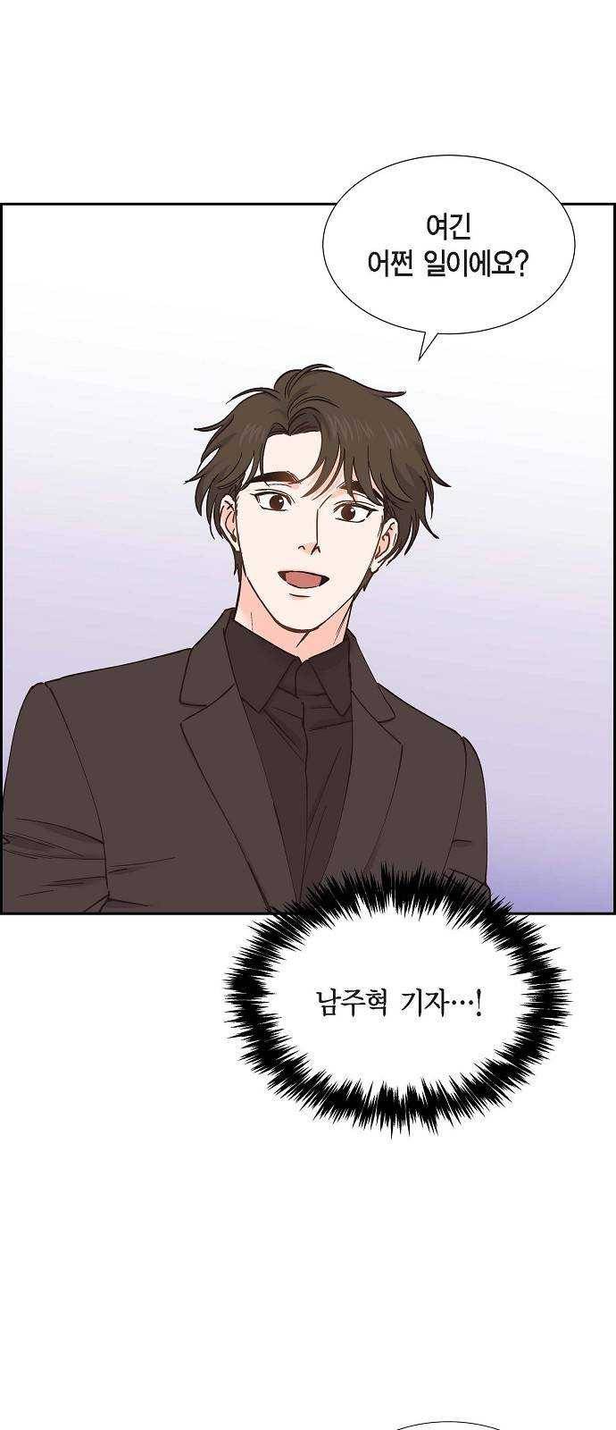 스캔들(네이버) 51화 1