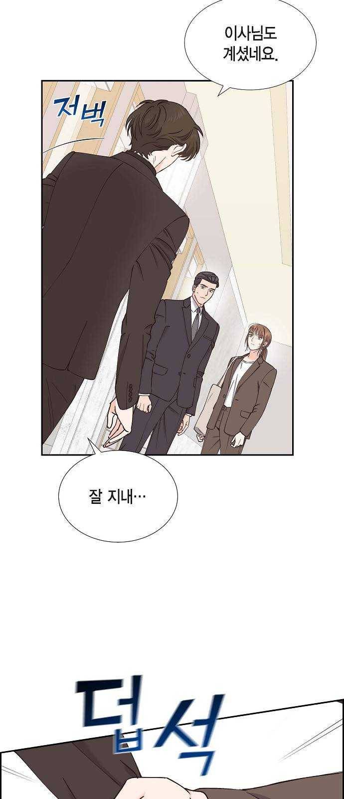 스캔들(네이버) 51화 2