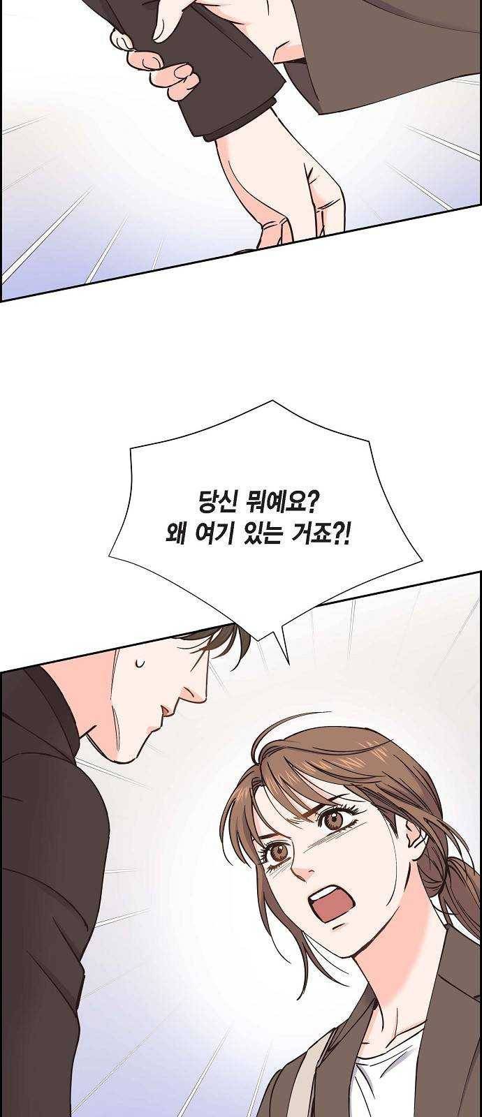 스캔들(네이버) 51화 3