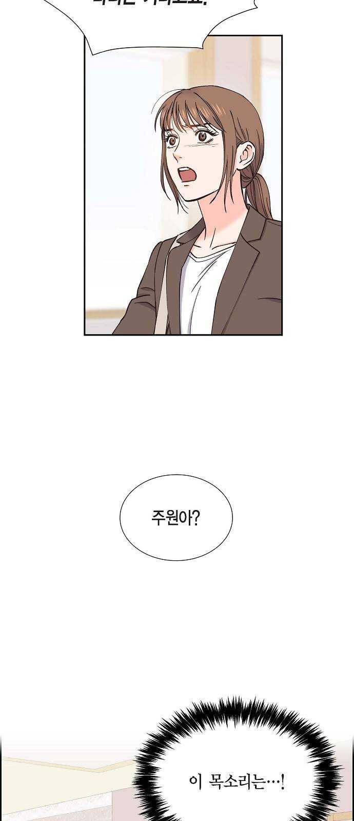 스캔들(네이버) 51화 6