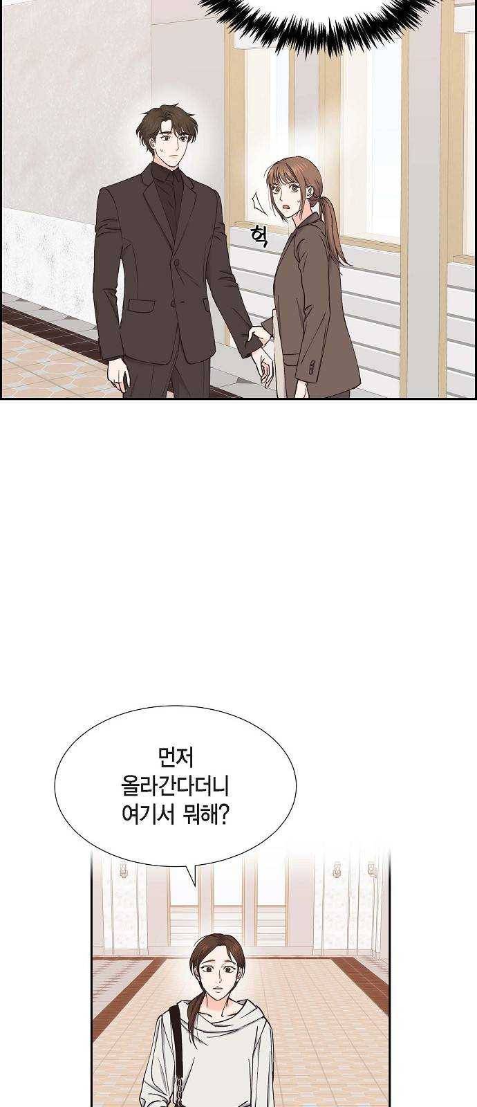 스캔들(네이버) 51화 7