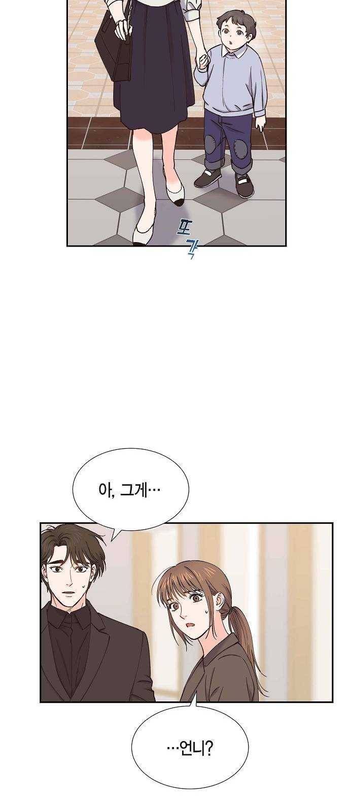 스캔들(네이버) 51화 8