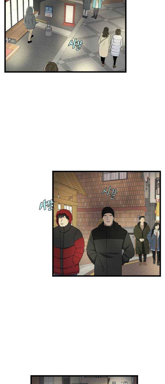 새벽 두 시의 신데렐라 45화 2