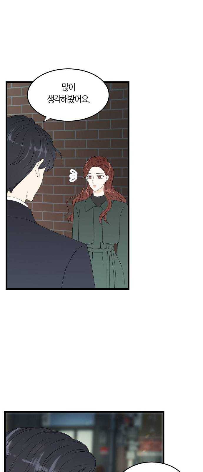 새벽 두 시의 신데렐라 45화 8