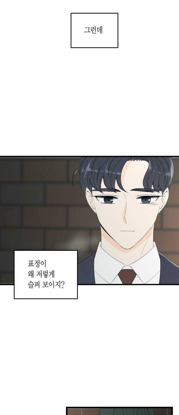 새벽 두 시의 신데렐라 45화 11