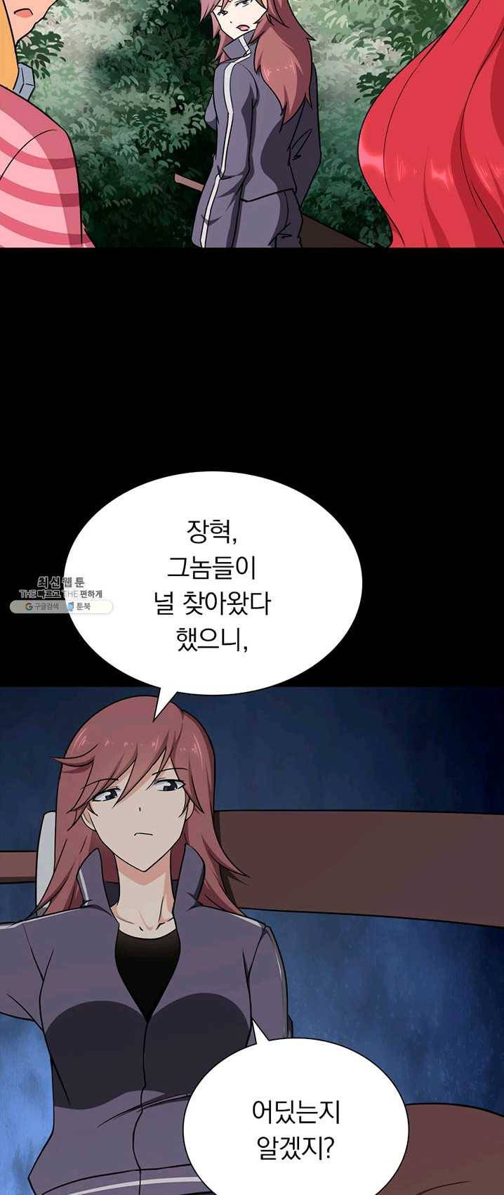내 여자친구는 좀비 190화 3