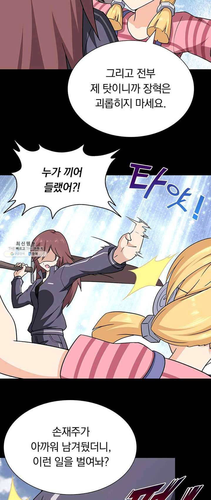 내 여자친구는 좀비 190화 6