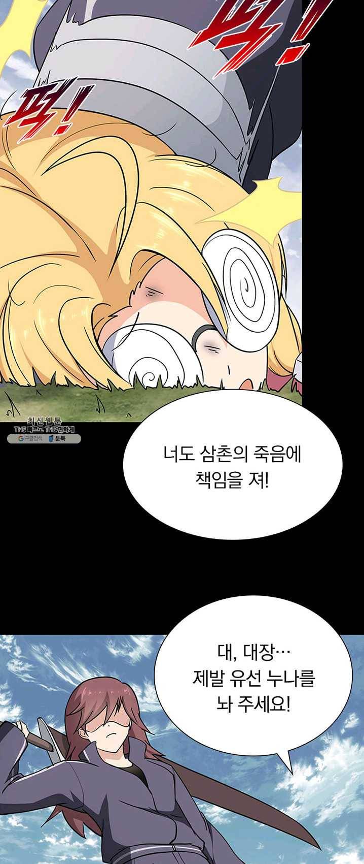 내 여자친구는 좀비 190화 7