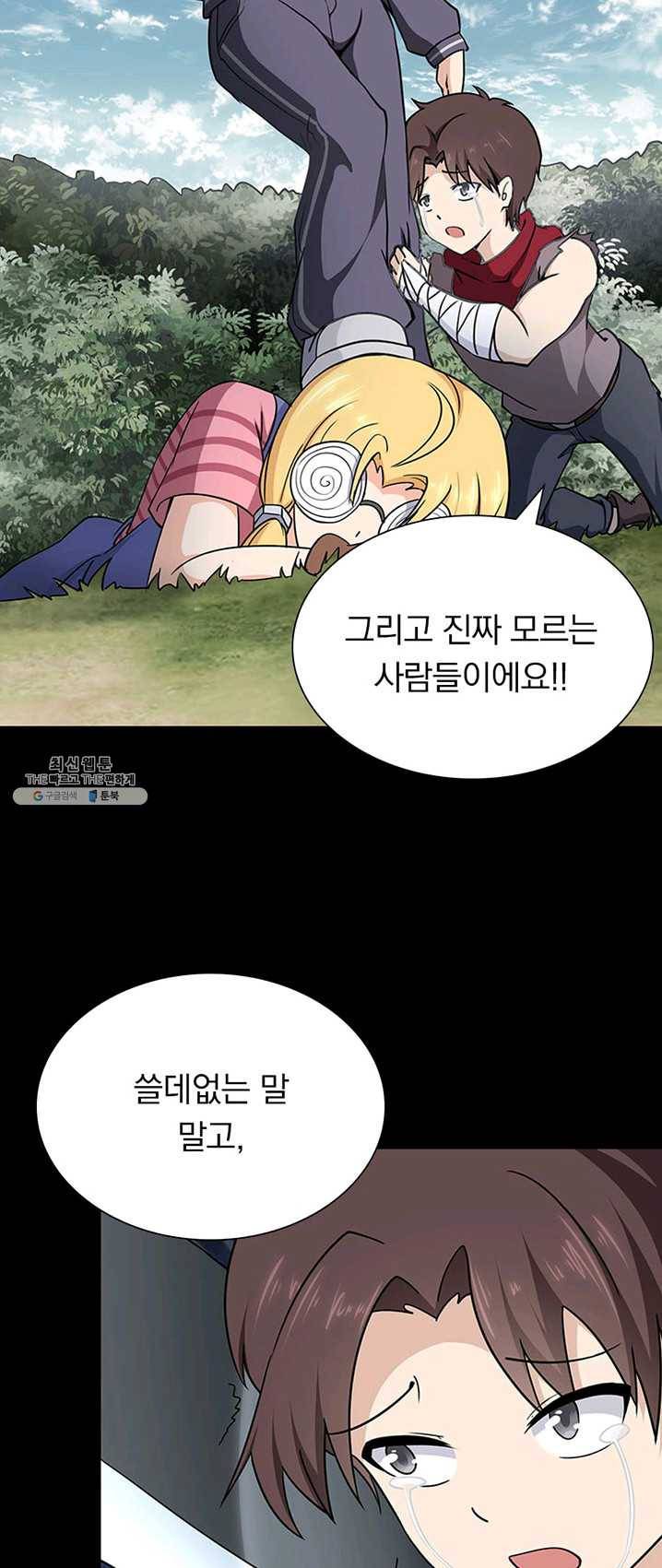 내 여자친구는 좀비 190화 8