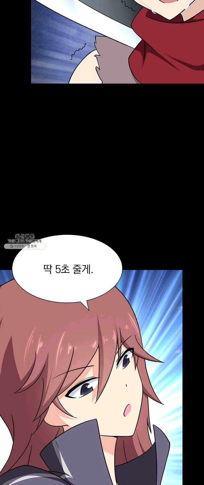 내 여자친구는 좀비 190화 9