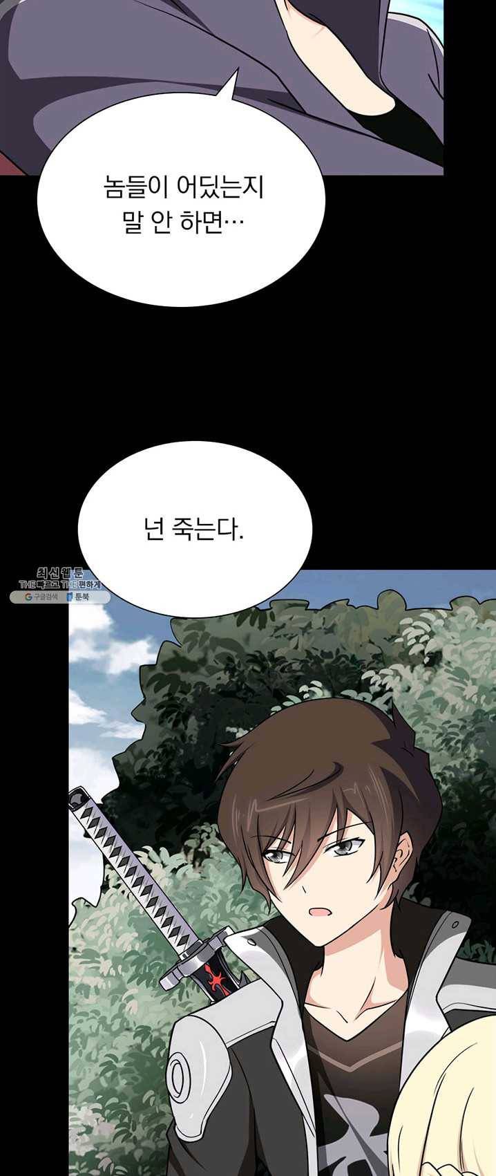 내 여자친구는 좀비 190화 10