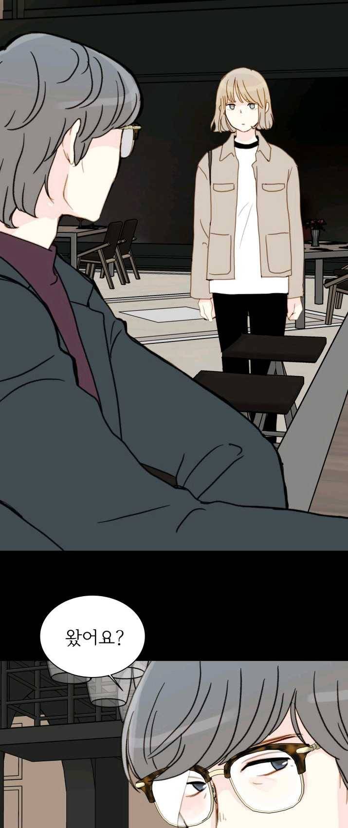 나의 미친 페미니스트 여자친구 26화 2
