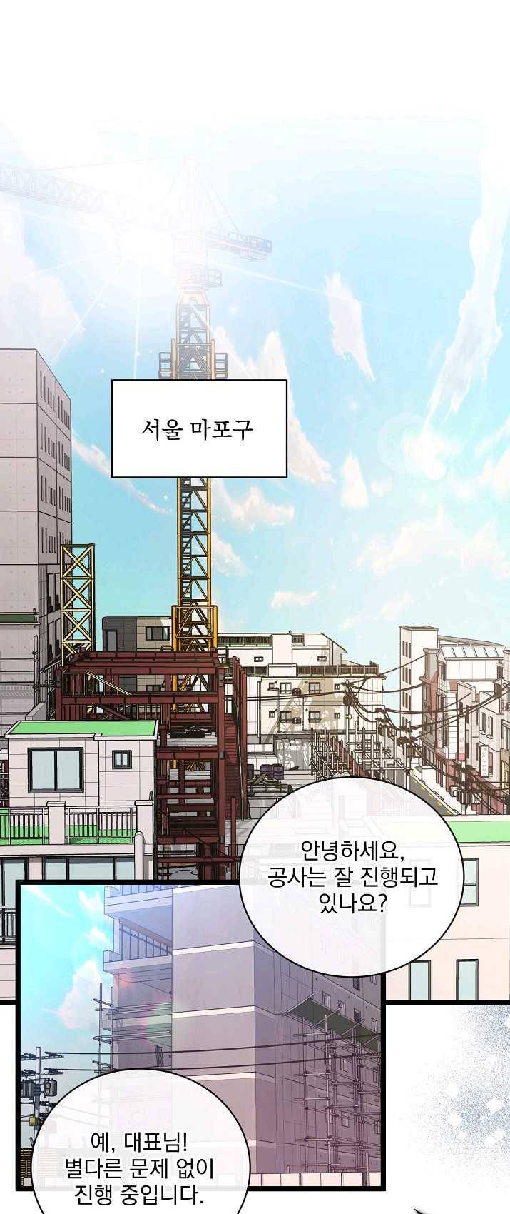 나 혼자 천재 DNA 47화 1