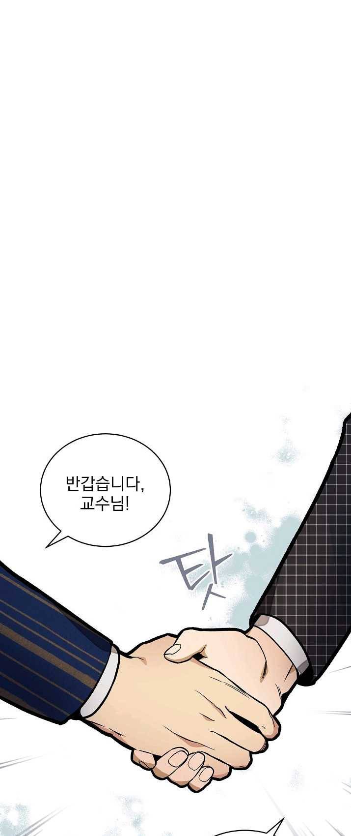 나 혼자 천재 DNA 47화 6