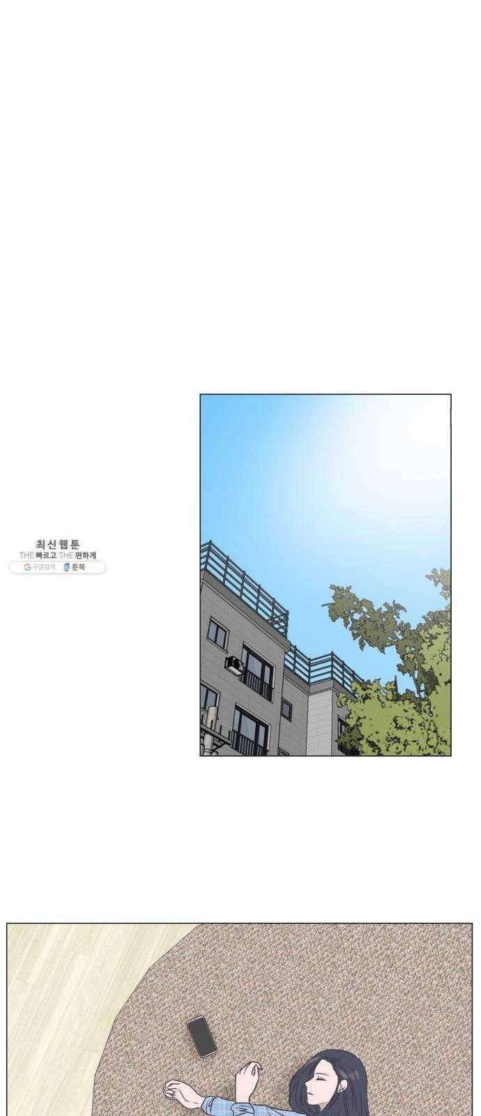 웰컴 온보드 11화 1