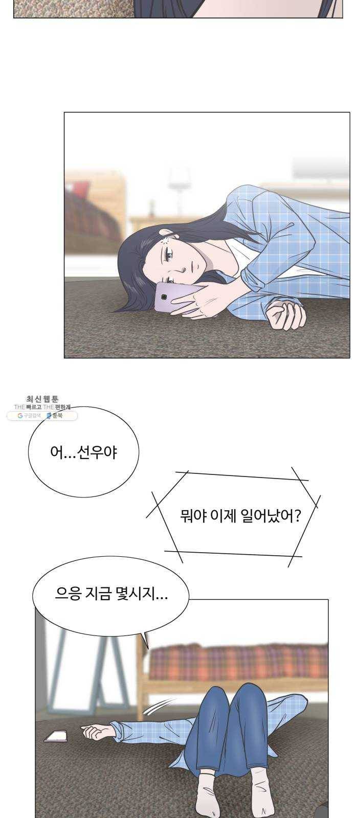 웰컴 온보드 11화 3