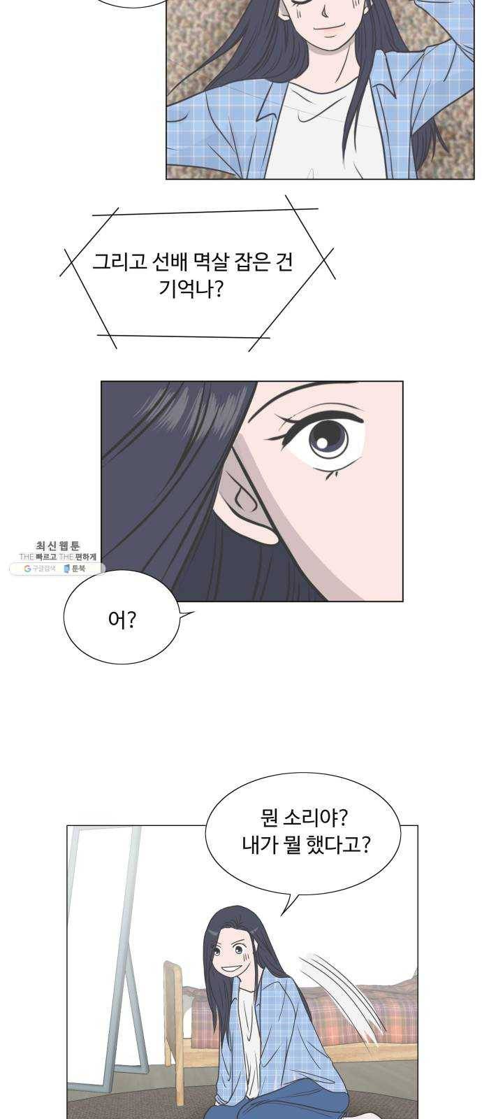 웰컴 온보드 11화 5