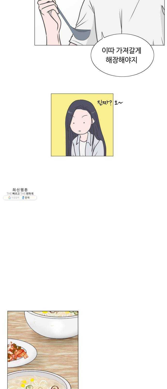 웰컴 온보드 11화 7