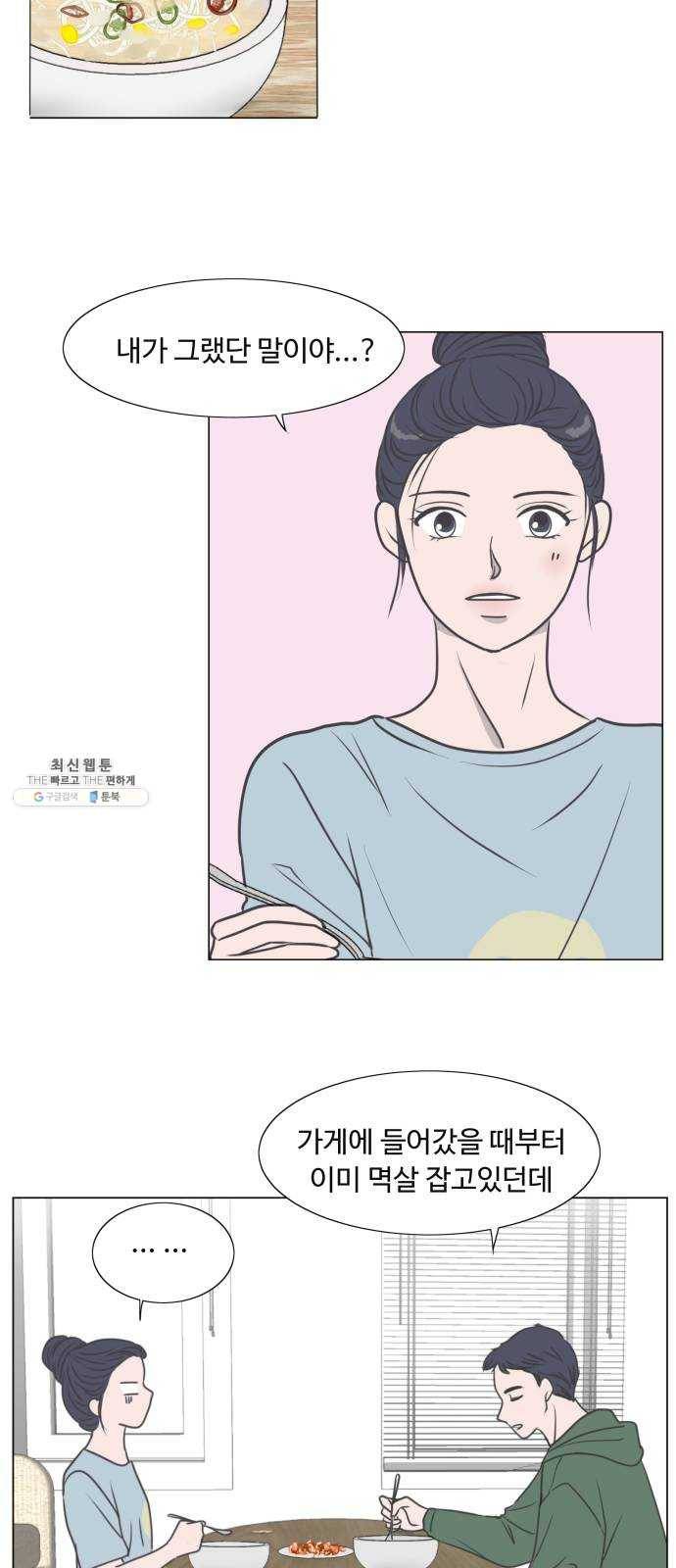 웰컴 온보드 11화 8