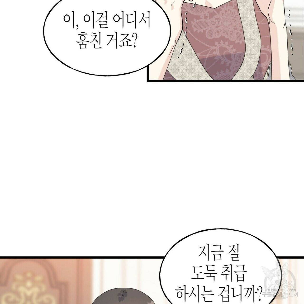 까마귀는 반짝이는 것을 좋아해 33화 3