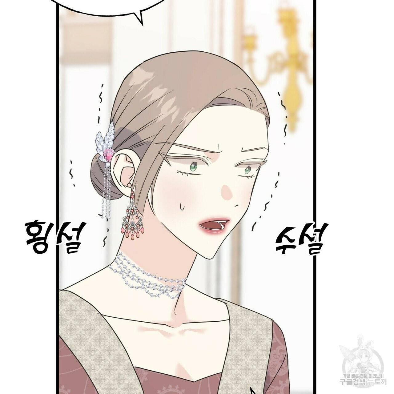 까마귀는 반짝이는 것을 좋아해 33화 6