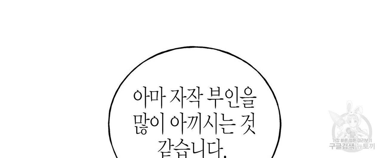 까마귀는 반짝이는 것을 좋아해 33화 12