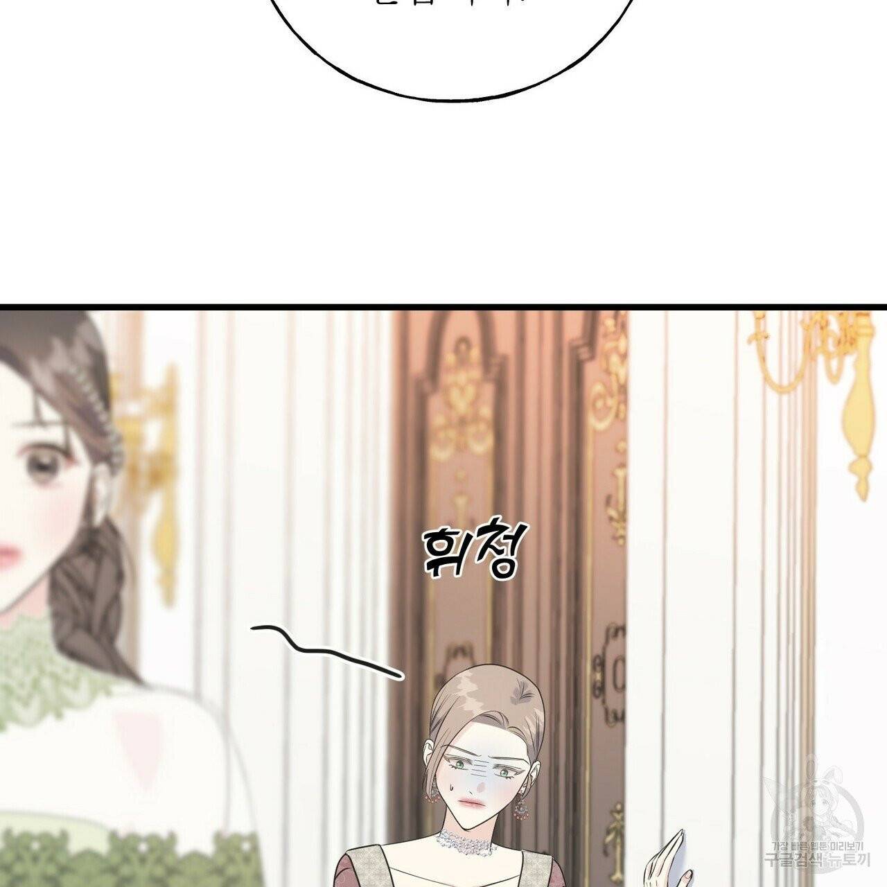 까마귀는 반짝이는 것을 좋아해 33화 13