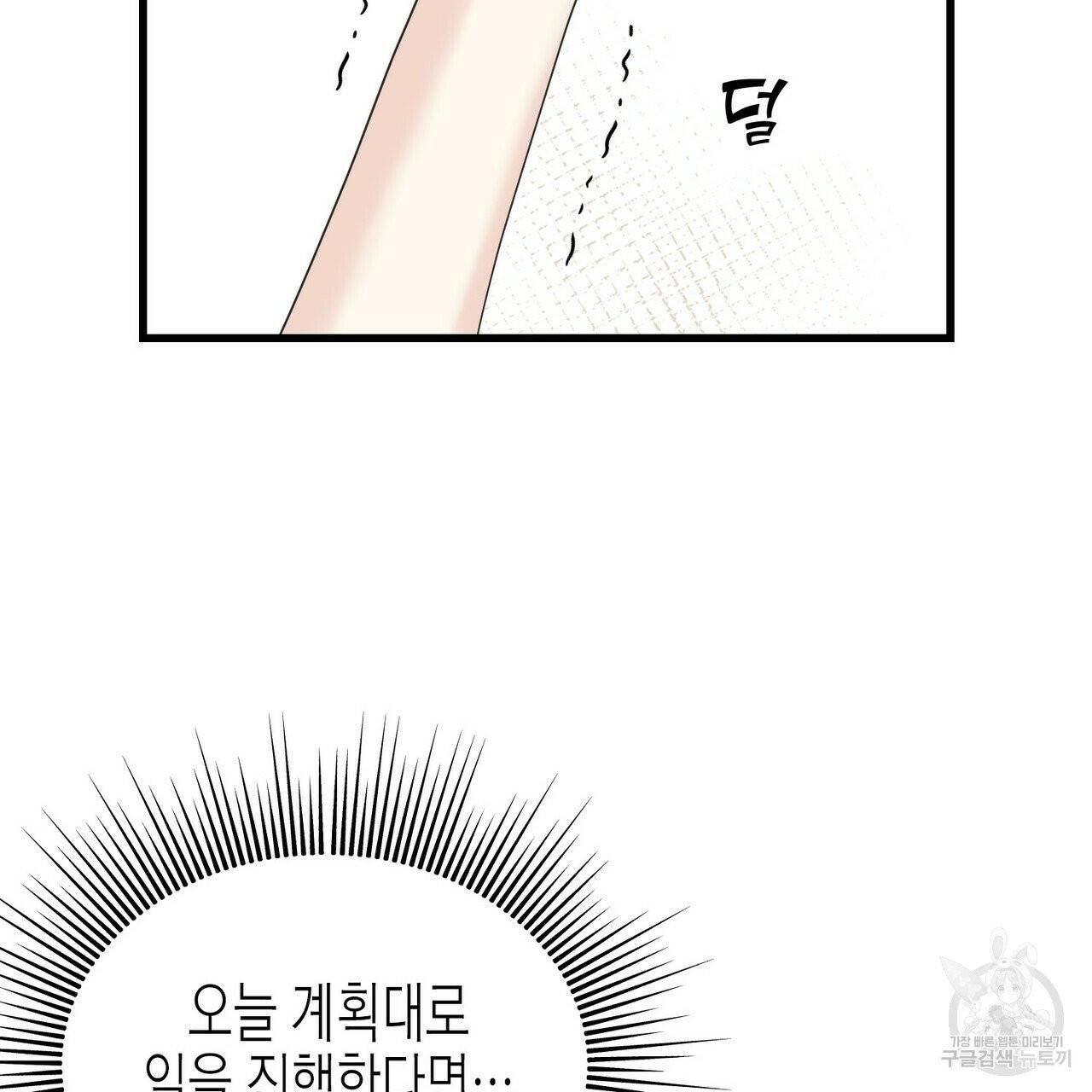 까마귀는 반짝이는 것을 좋아해 33화 17