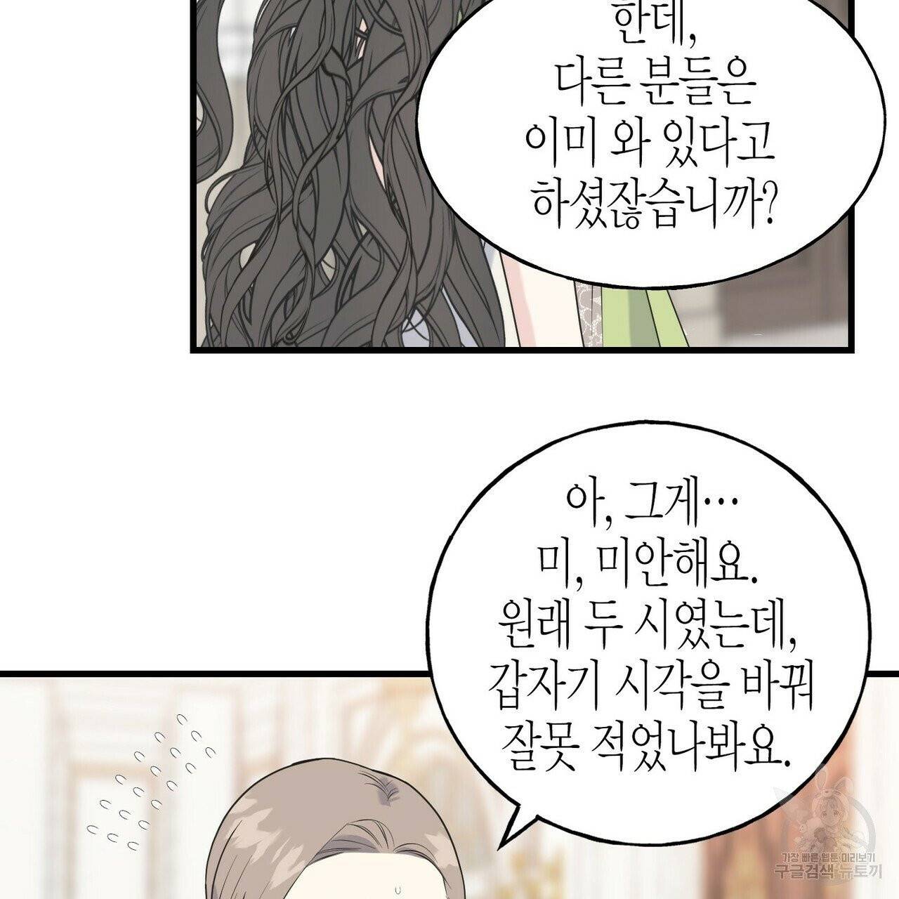 까마귀는 반짝이는 것을 좋아해 33화 19