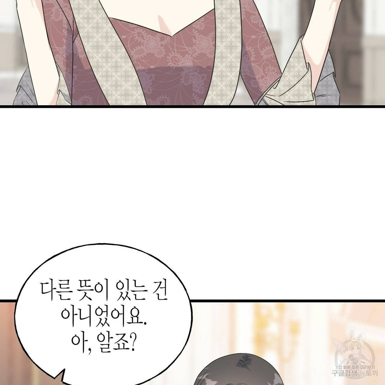 까마귀는 반짝이는 것을 좋아해 33화 21
