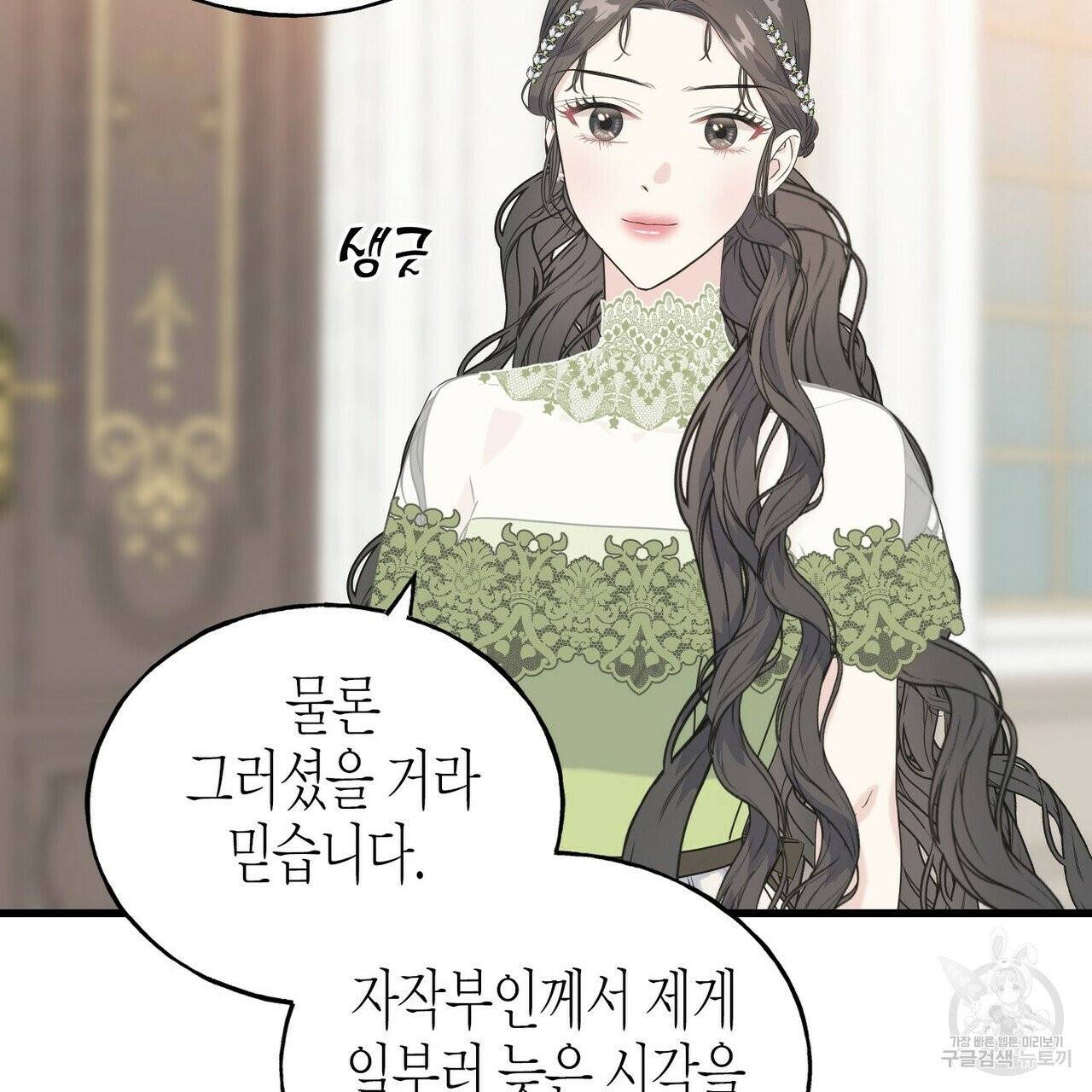 까마귀는 반짝이는 것을 좋아해 33화 22