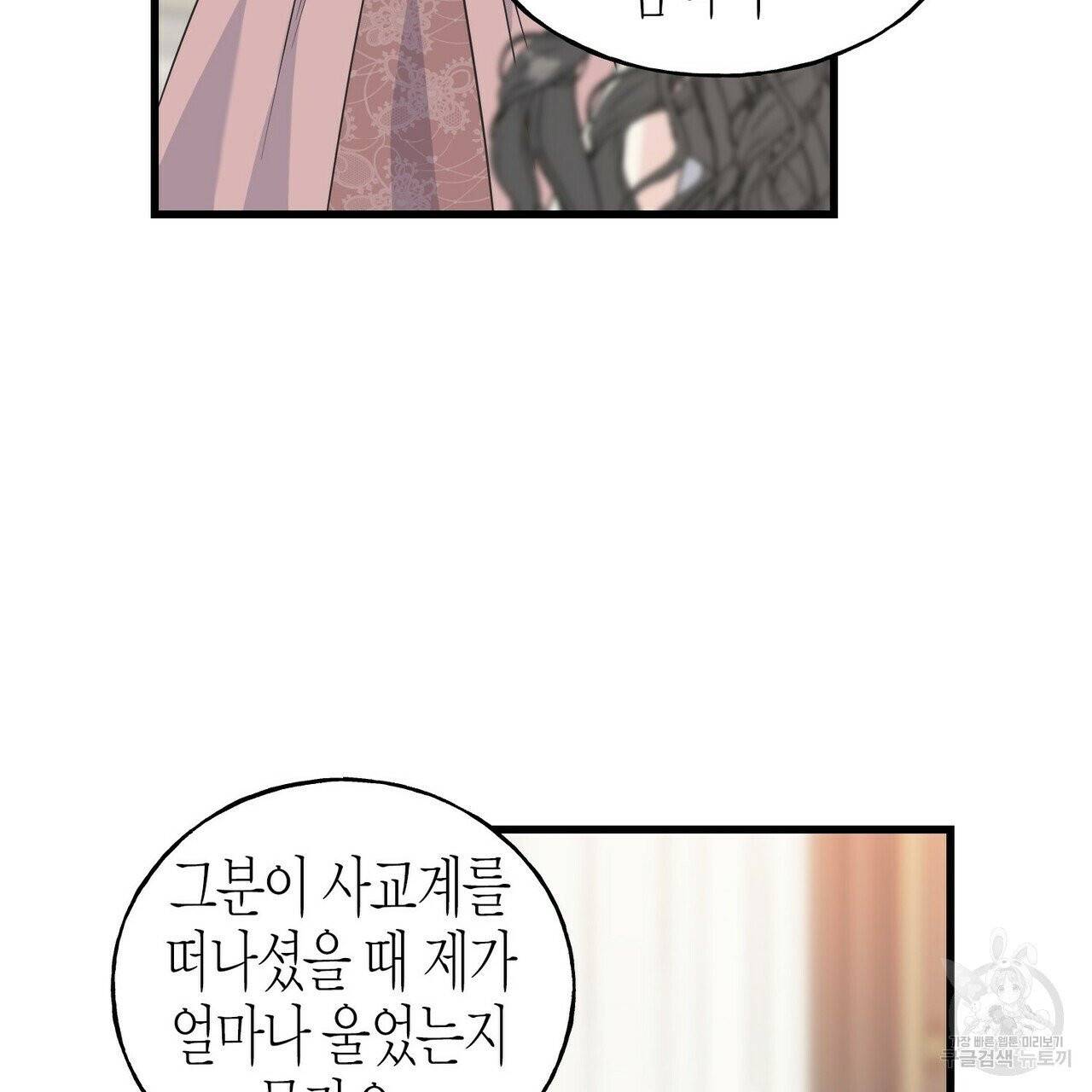 까마귀는 반짝이는 것을 좋아해 33화 26